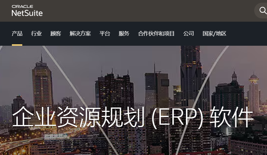 亚马逊电商一般使用什么erp?