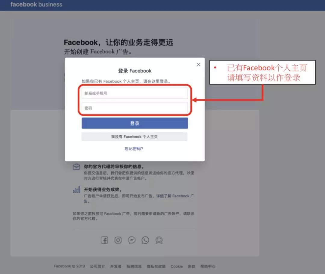 Facebook广告开户需要什么条件？