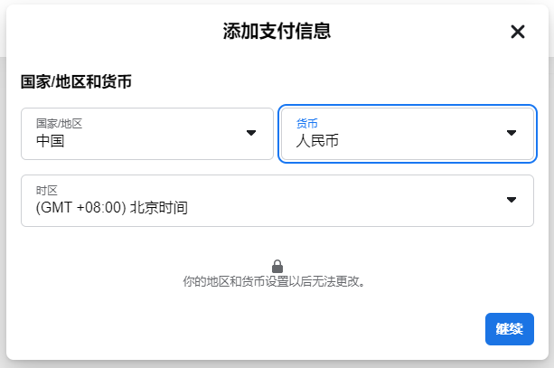 如何用人民币支付Facebook广告费?