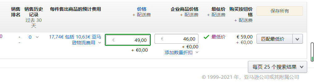 亚马逊卖家怎么修改价格?亚马逊价格修改有何技巧?
