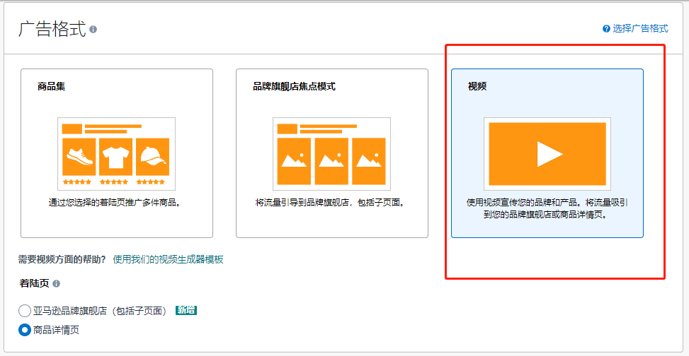 高转化的8种亚马逊视频类型