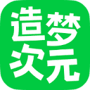 造梦次元