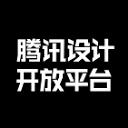 腾讯设计开放平台/TOP.AI