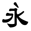 字玩FontPlayer