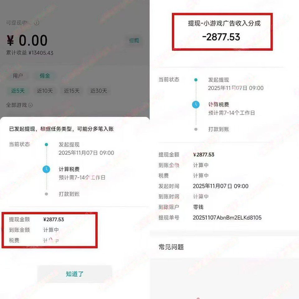 手机、电脑云端托管，每日稳定收入120+，小众领域长期稳定