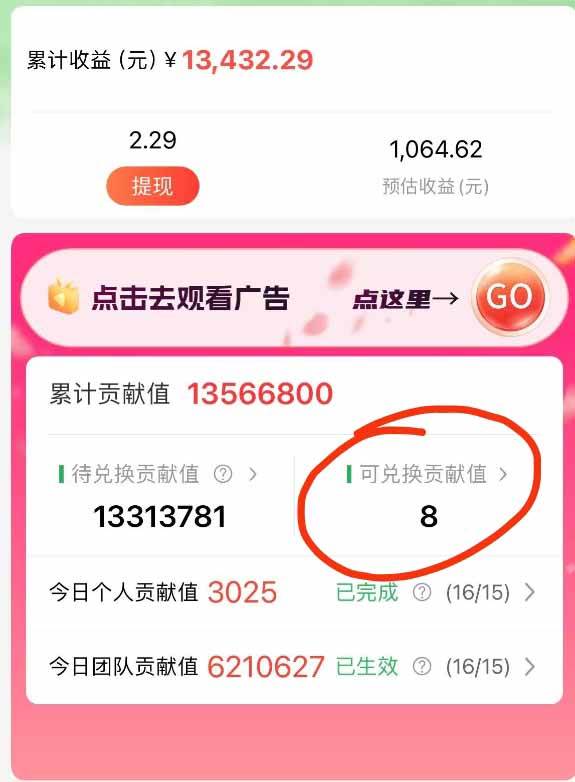 最强看广告新项目单机50~500/天，0投入，0风险，有手机就可做