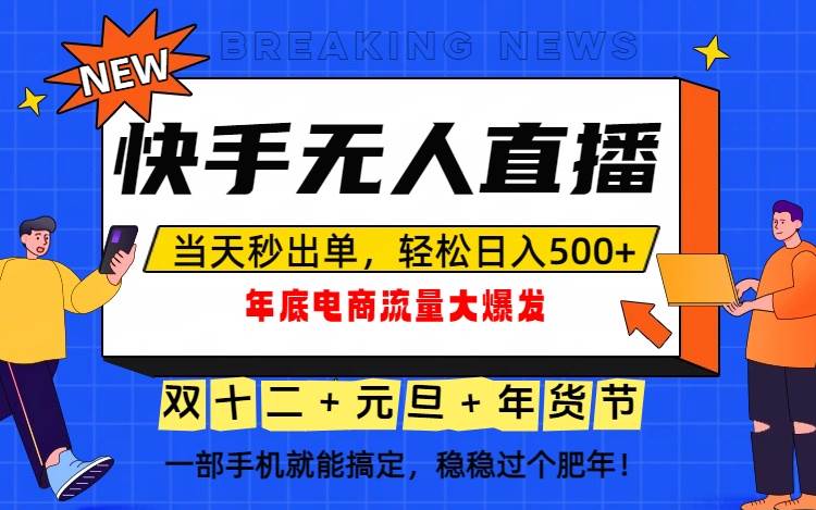 泼天的富贵一定要接住！流量大爆发，一部手机轻松日入500+