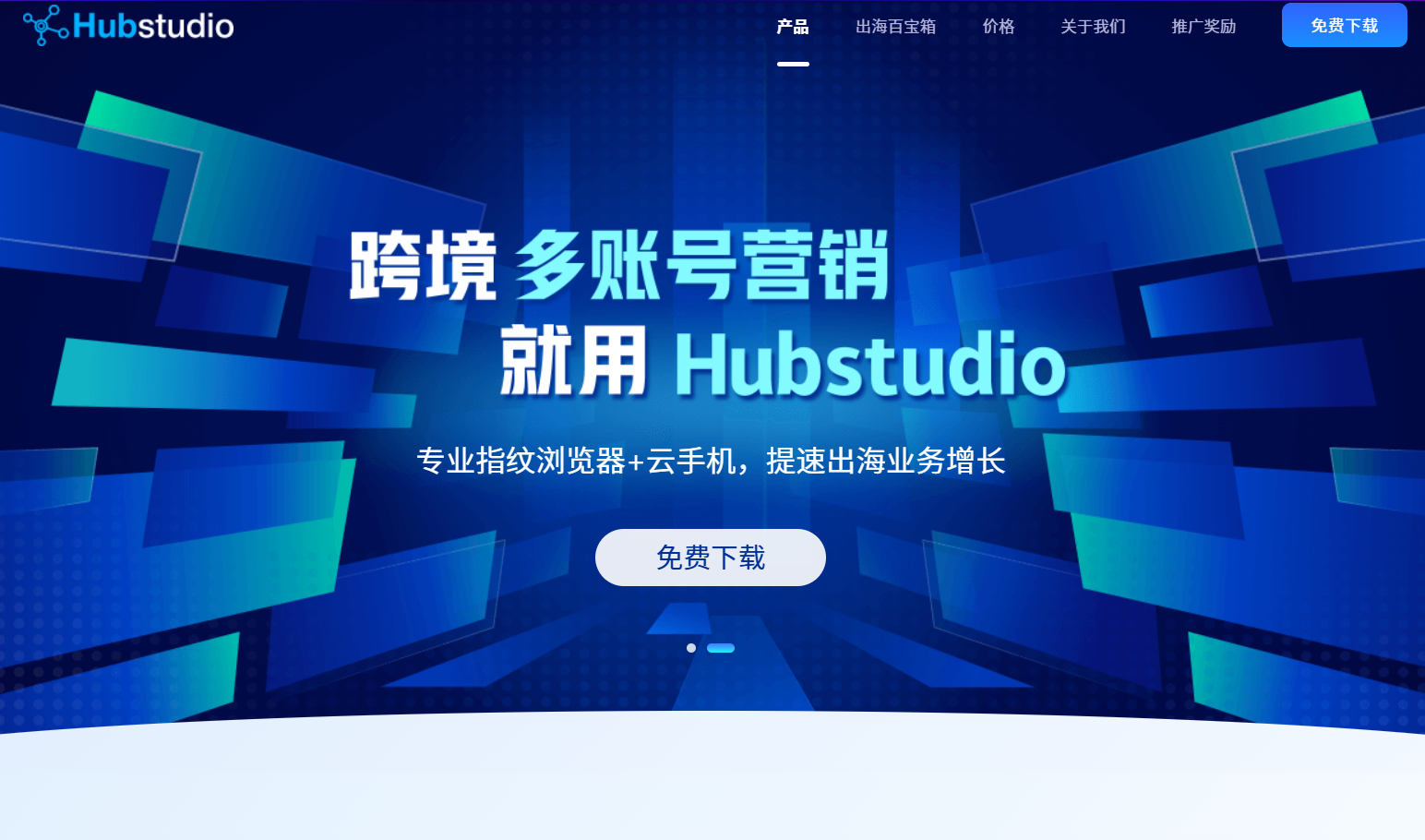 Hubstudio指纹浏览器