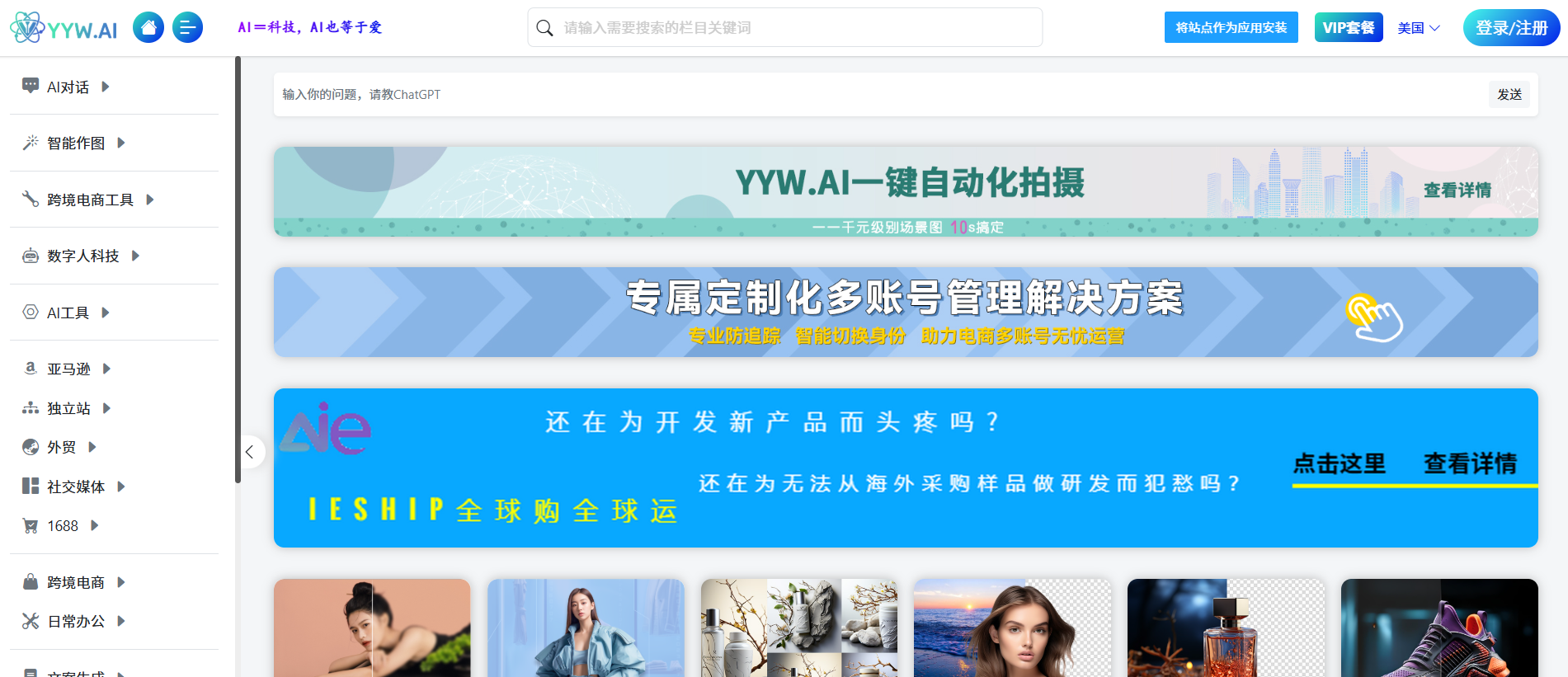 YYW.ai