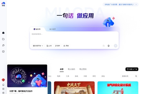 百度秒哒