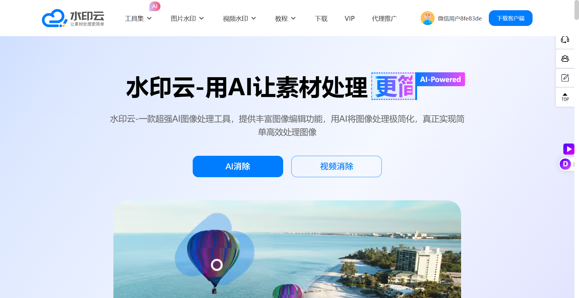 水印云