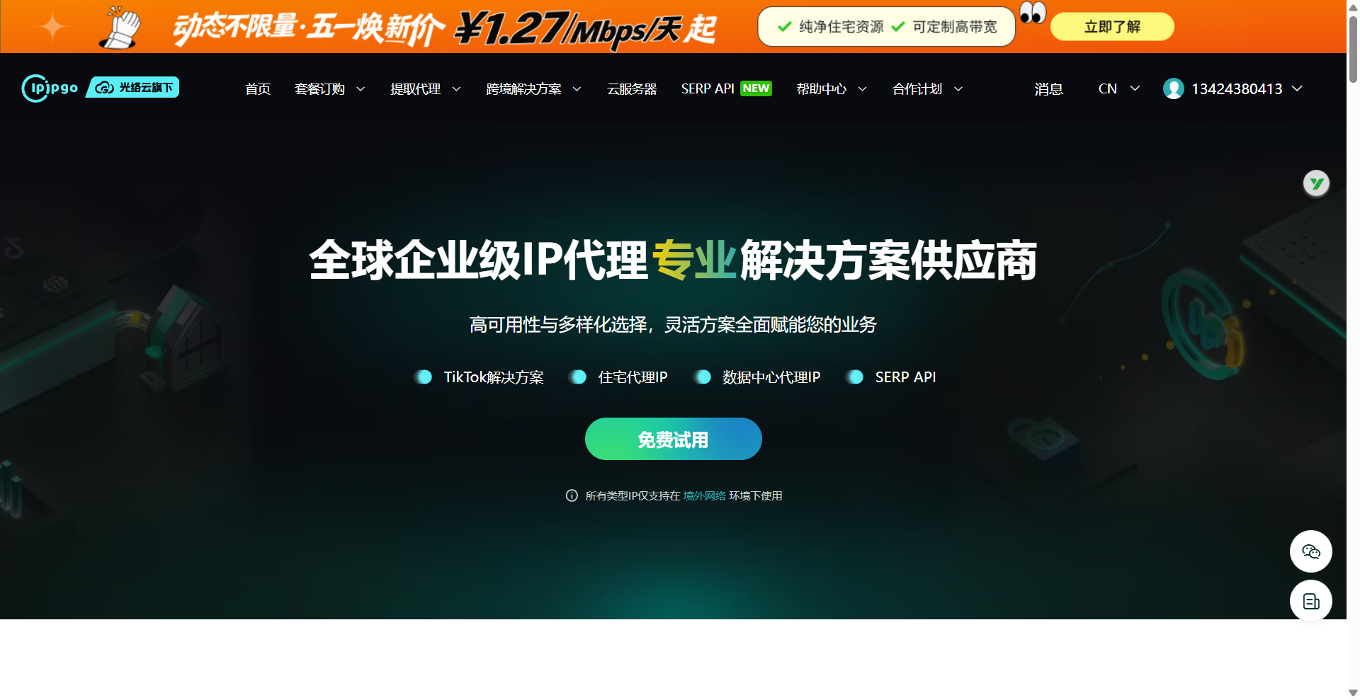 IPIPGO