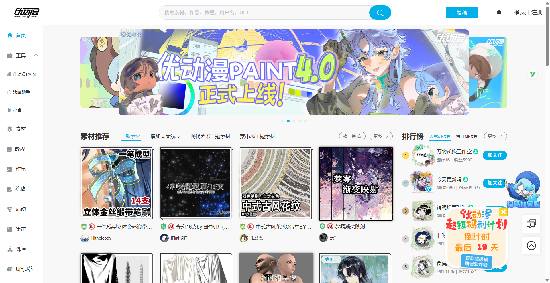 优动漫