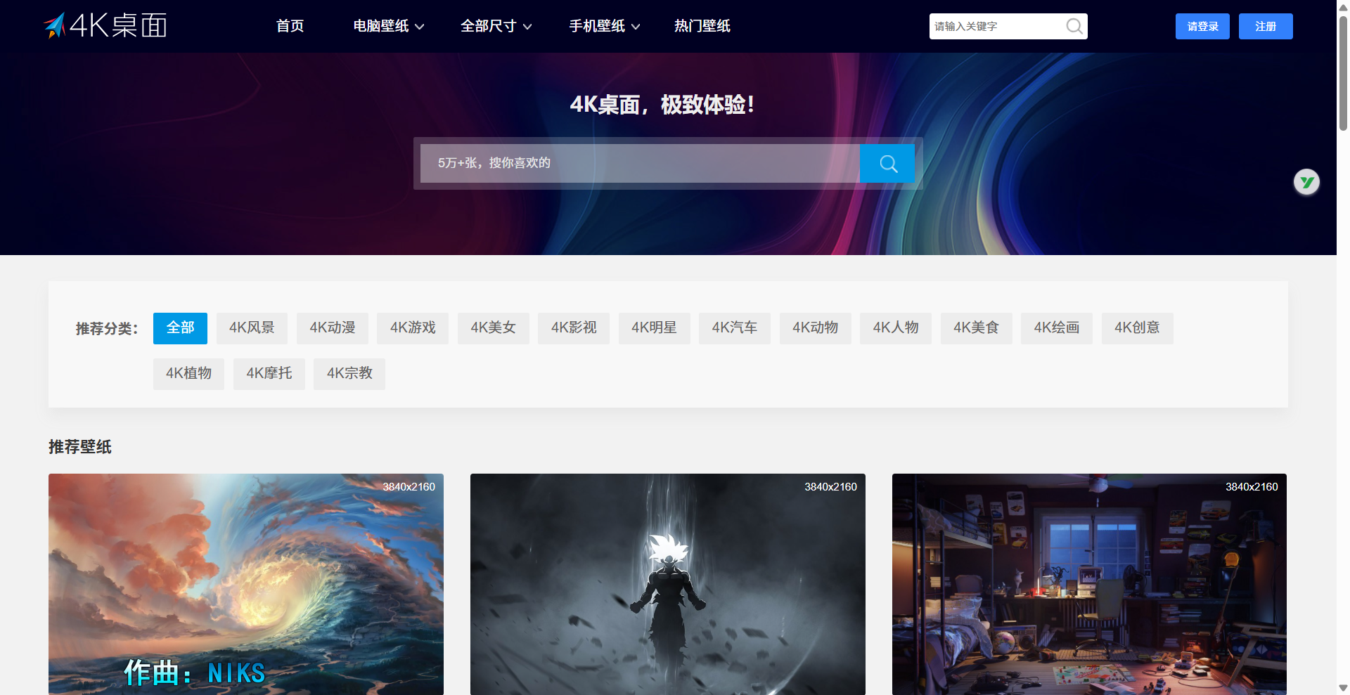 4K桌面壁纸