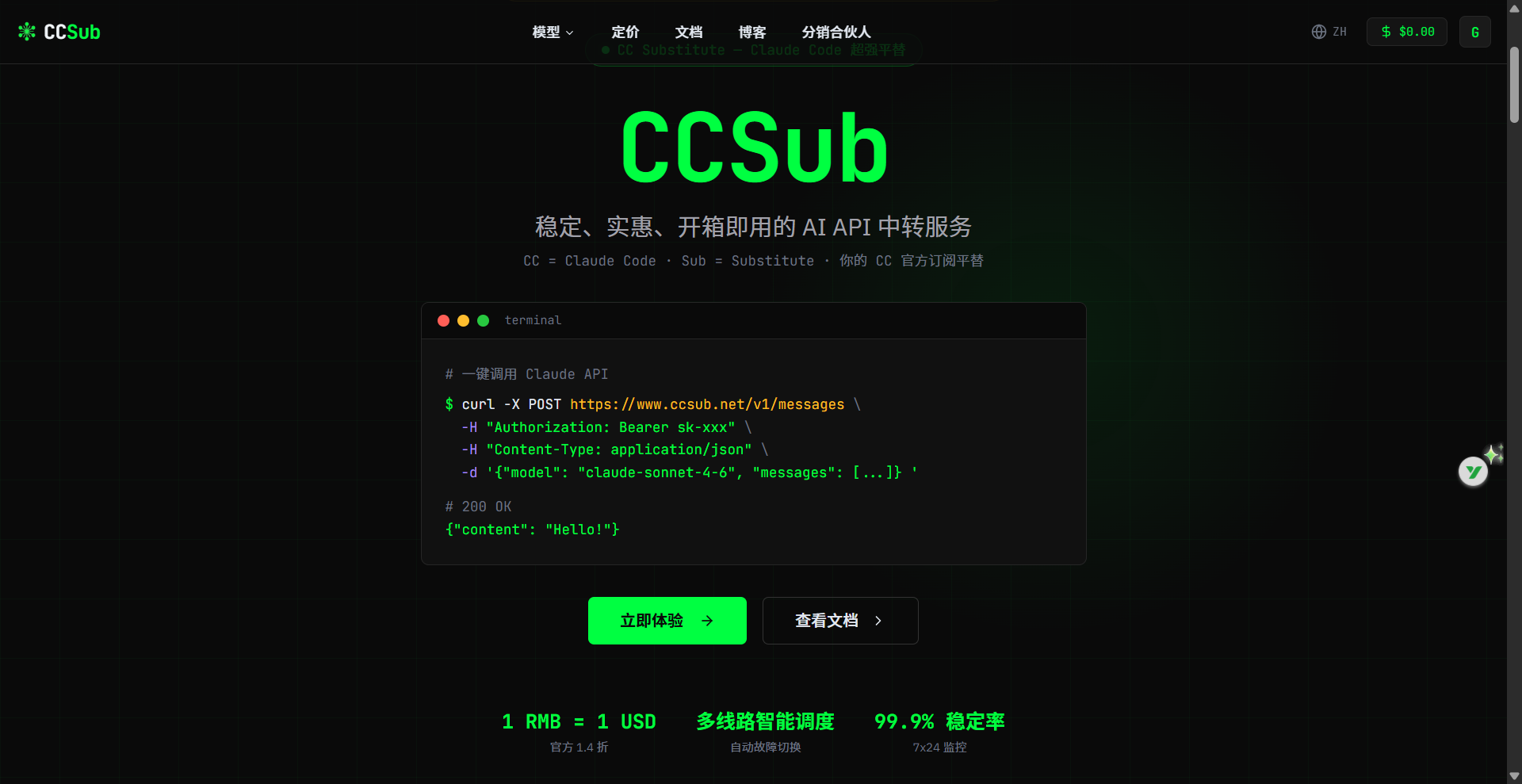 CCSub