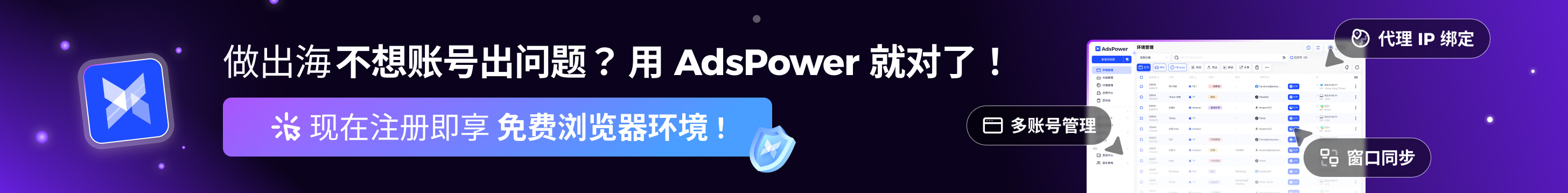 adspower
