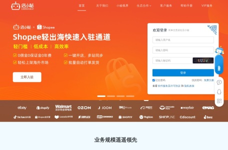 店小秘ERP