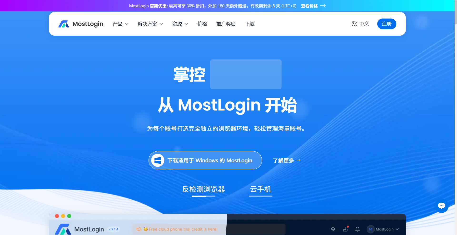 MostLogin