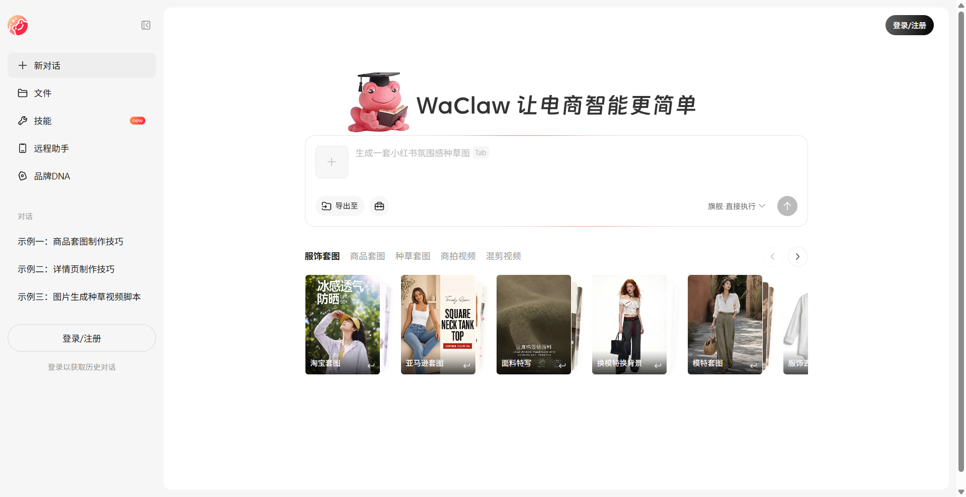 WaClaw