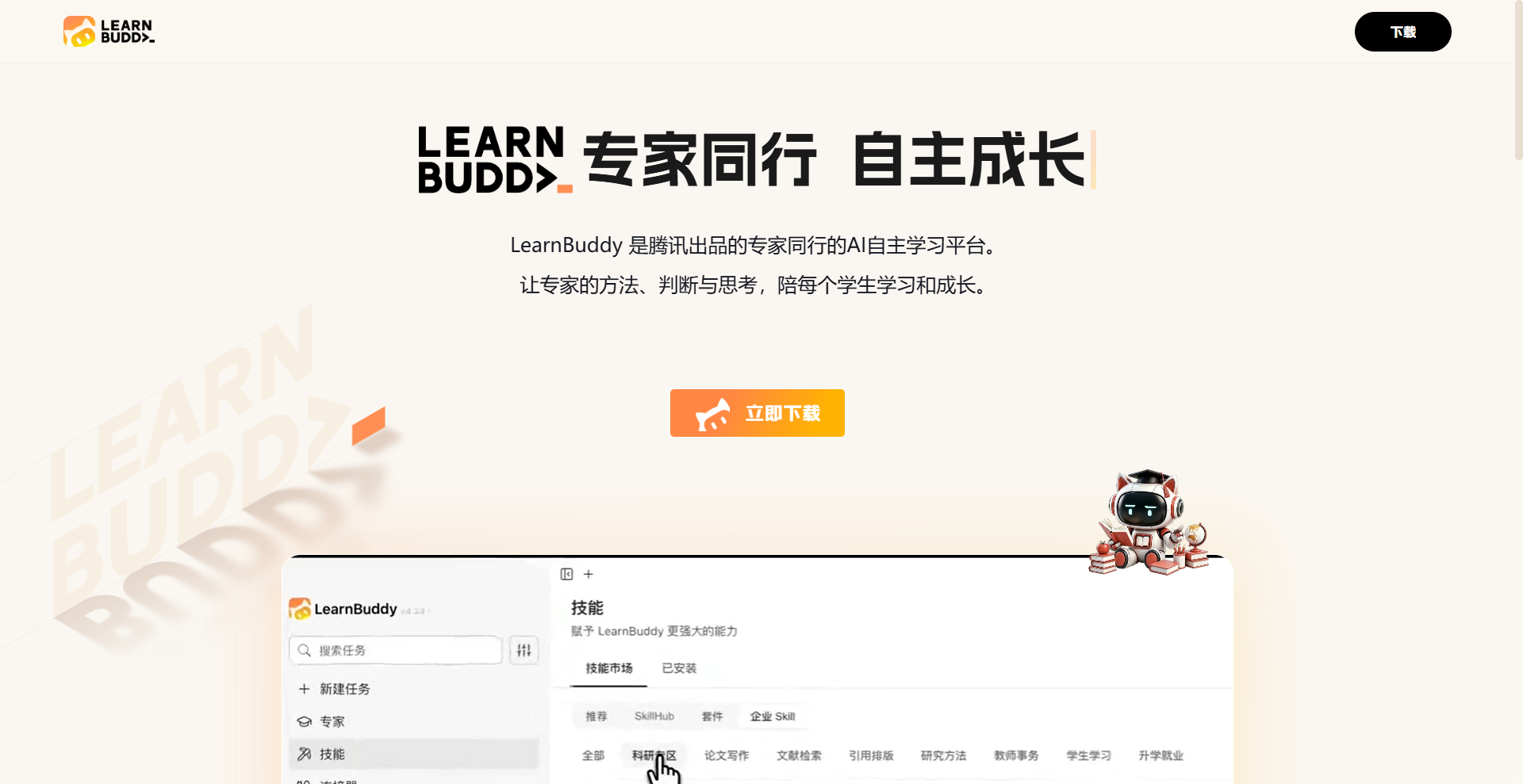 LearnBuddy