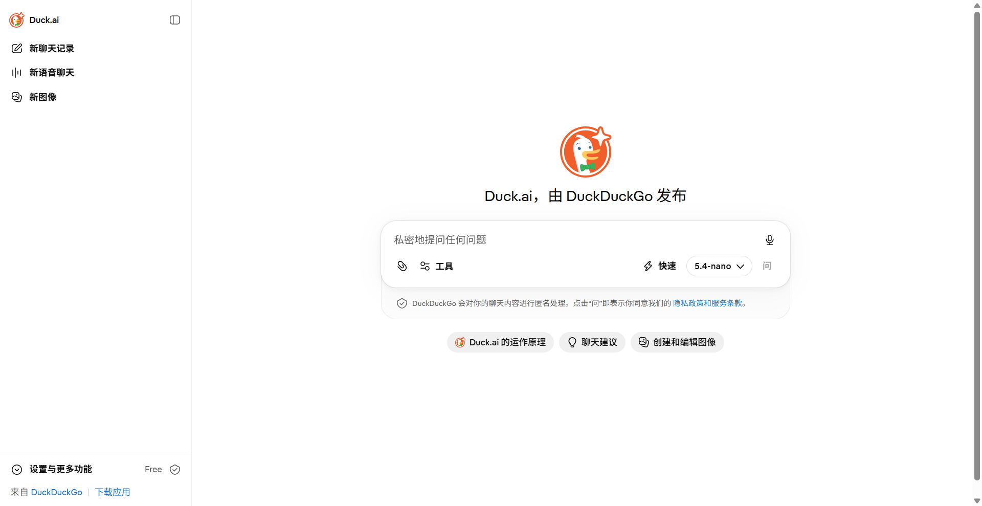 Duck AI