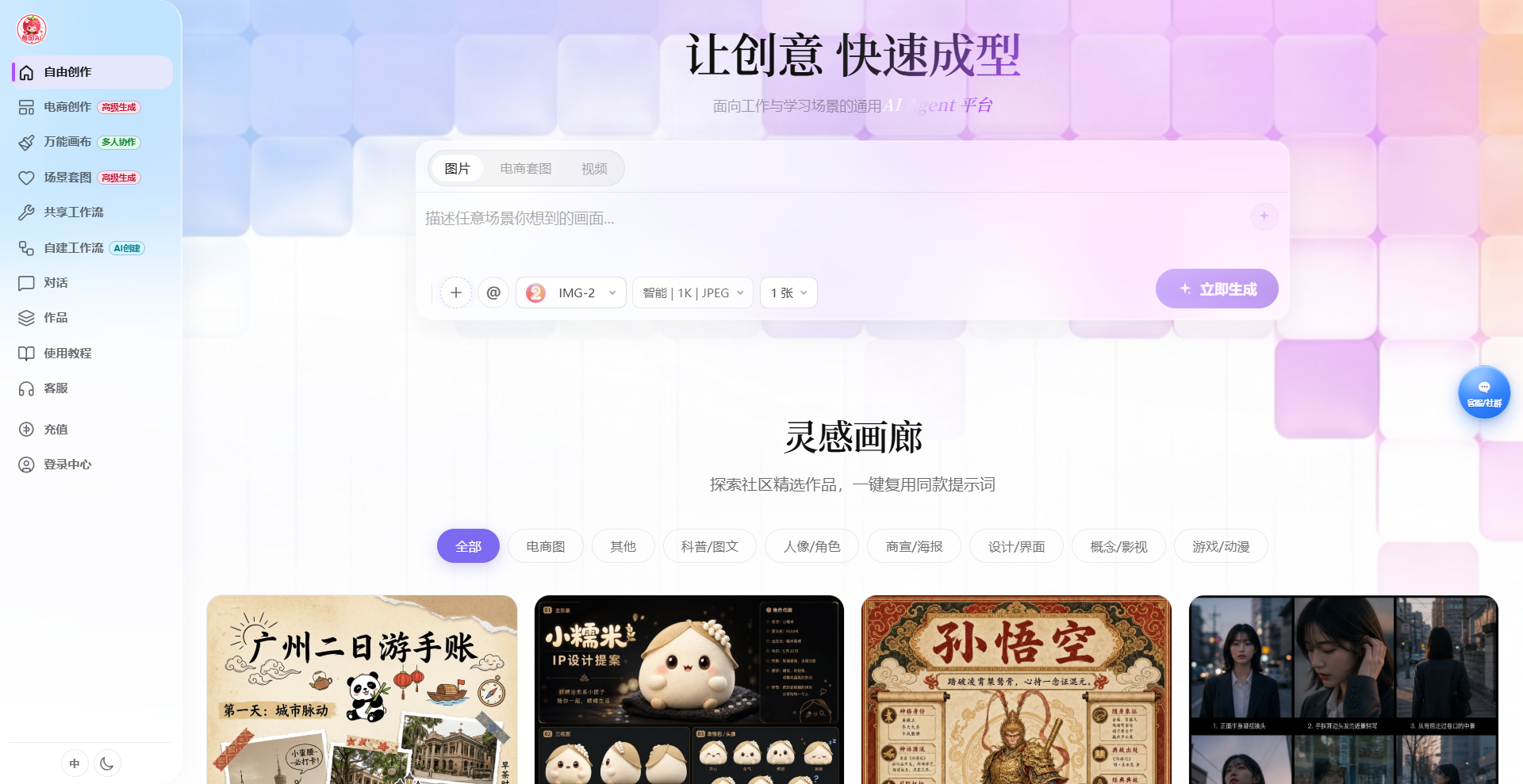 莓图AI