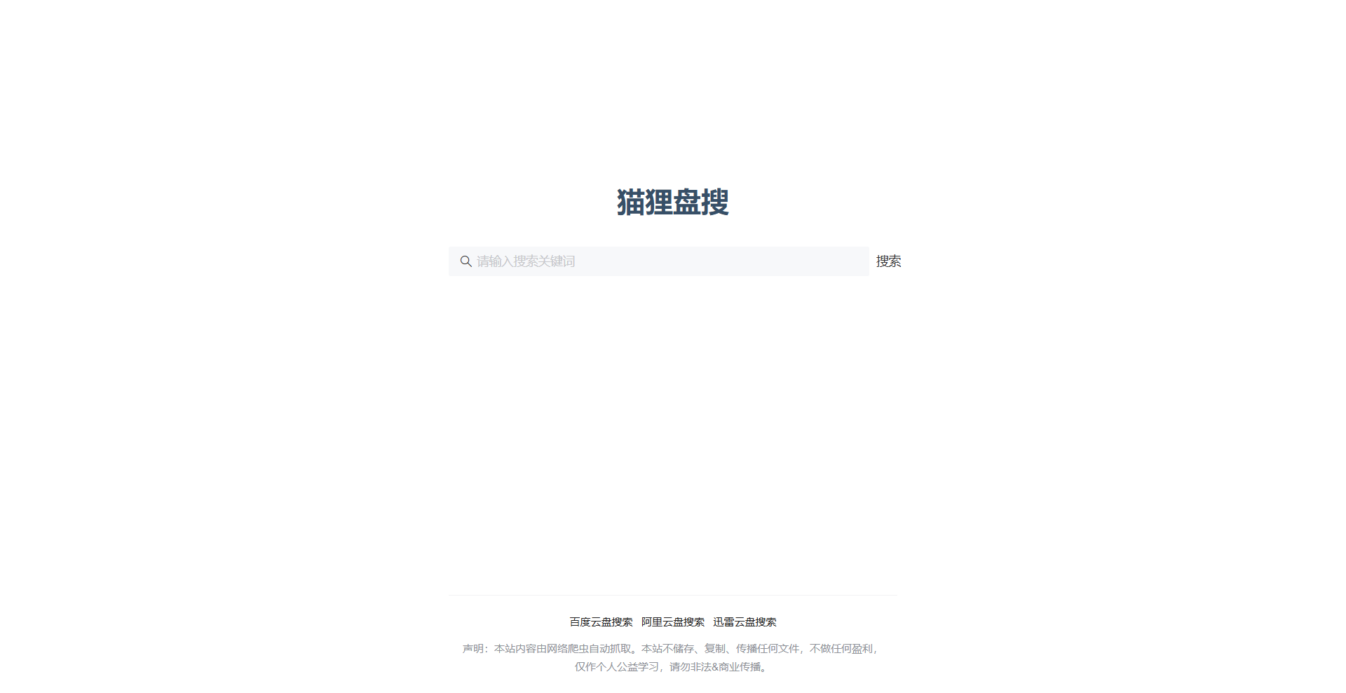 猫狸盘搜